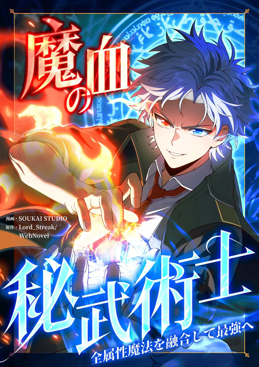ปก ตอนที่ 0